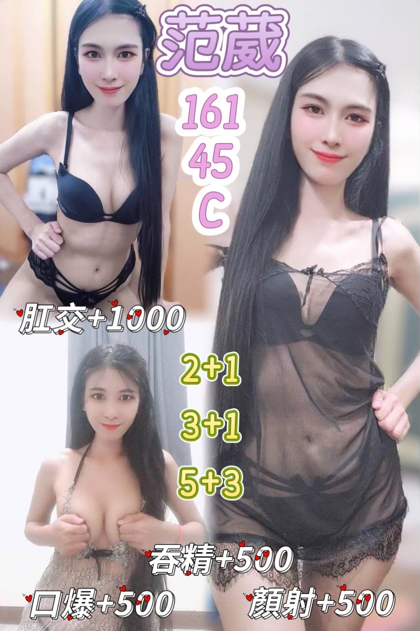 青魚 基隆 阿彤胸圍36G